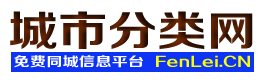 石首城市分类网